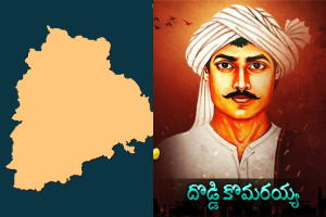 తెలంగాణ సాయుధ పోరాటంలో కడవెండి – ఒక అగ్నిశిఖ